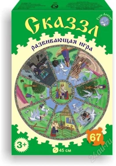 Лот: 1670946. Фото: 1. “Гуси-лебеди”-пазл. Развивающие