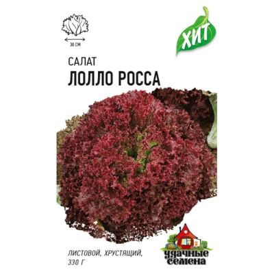 Лот: 24683871. Фото: 1. Семена Салат, Лолло Росса, 0.5... Другое (семена, рассада, садовые растения)