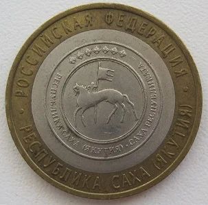Лот: 11709332. Фото: 1. 10 рублей 2006. Республика Саха... Россия после 1991 года