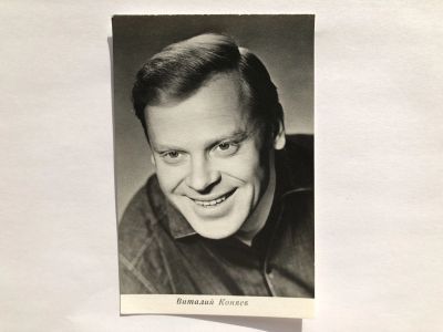 Лот: 23299694. Фото: 1. Виталий Коняев. Открытка. Открытки, конверты
