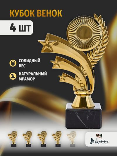 Лот: 25688566. Фото: 1. Кубок для награждения победителей... Другое (спортивная одежда)