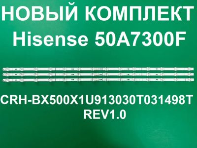Лот: 22155342. Фото: 1. Новый комплект,0353,CRH-BX500X1U913030T031498T-REV1... Запчасти для телевизоров, видеотехники, аудиотехники