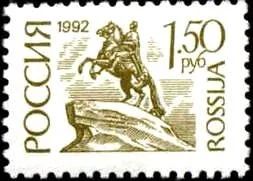 Лот: 17834888. Фото: 1. 1992, февраль-март 1995. Первый... Марки