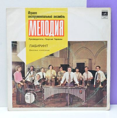 Лот: 14800272. Фото: 1. lp "Мелодия" джазовые композиции. Аудиозаписи