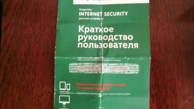 Лот: 5670295. Фото: 1. Антивирус kaspersky Internet security... Офисные и специальные (CADы)