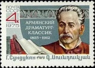 Лот: 12076179. Фото: 1. 1975, декабрь. 150-летие со дня... Марки