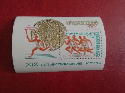 Лот: 25279312. Фото: 1. 1968 г, Олимпиада в Мехико, блок... Марки
