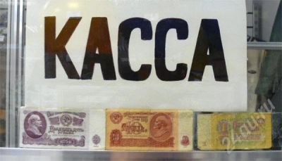 Лот: 498310. Фото: 1. программное обеспечение "касса... Оргтехника, ПО, серверы