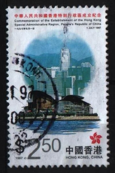 Лот: 10361431. Фото: 1. Гонгконг 1997г. Марки