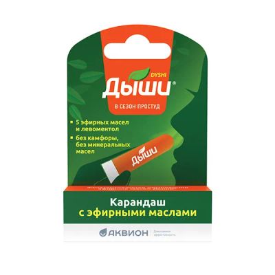 Лот: 23988662. Фото: 1. Дыши карандаш 1,6мл №1. Лекарства