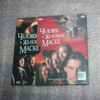 Лот: 25648292. Фото: 1. DVD Человек в железной маске... Видеозаписи, фильмы