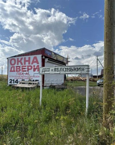 Лот: 20720725. Фото: 1. Участок в районе ДНТ Яблоньки. Земельные участки