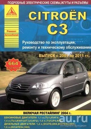 Лот: 15455864. Фото: 1. Книга (автолитература) по ремонту... Транспорт