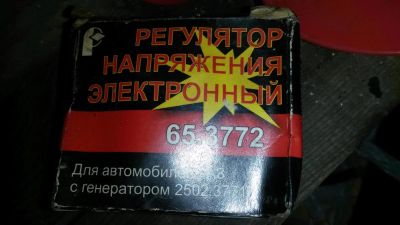 Лот: 3638241. Фото: 1. Регулятор напряжения. Электрооборудование