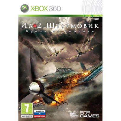 Лот: 4364995. Фото: 1. Ил 2 Штурмовик xbox 360. Игры для консолей