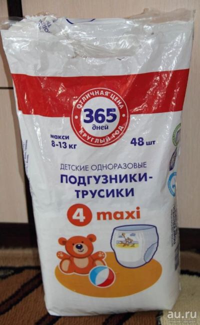 Лот: 8089477. Фото: 1. Подгузники-трусики 8-13кг. Детская гигиена