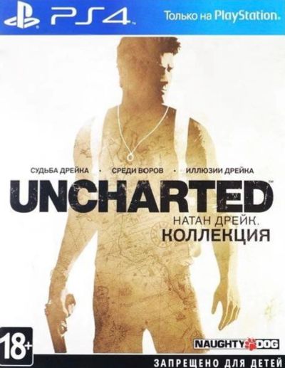 Лот: 15921996. Фото: 1. Uncharted: Натан Дрейк коллекция... Игры для консолей