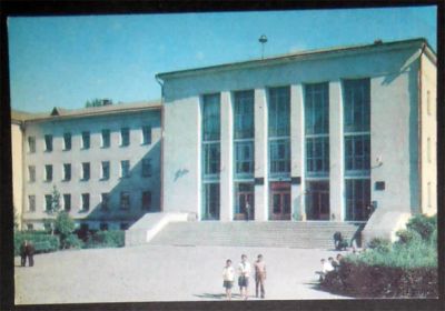 Лот: 7223203. Фото: 1. Открытка Пржевальск. Государственный... Открытки, конверты