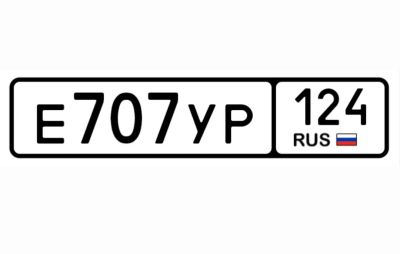 Лот: 25631337. Фото: 1. Госномера 707. Госномера