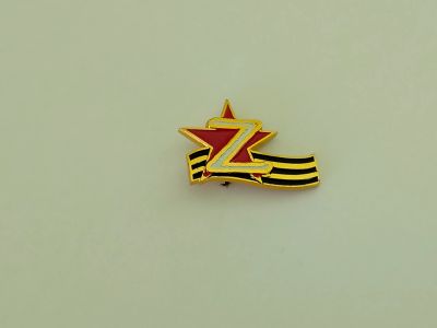 Лот: 25357449. Фото: 1. Значок Z. Памятные медали