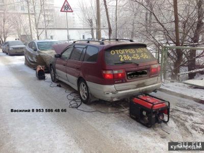 Лот: 8550100. Фото: 1. Отогрев авто. Другие (транспортные услуги, вывоз мусора)