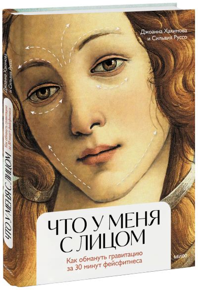 Лот: 24463837. Фото: 1. Что у меня с лицом. Художественная