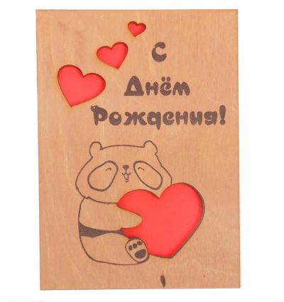 Лот: 11435375. Фото: 1. Открытка деревянная "С Днём Рождения... Открытки ручной работы