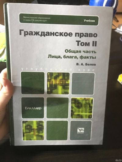 Лот: 15344580. Фото: 1. учебник Гражданское право, т... Для вузов