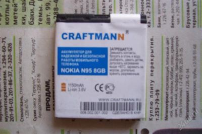 Лот: 790565. Фото: 1. батарея NOKIA N 95-8 Gb 1150mAh... Аккумуляторы