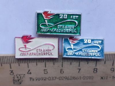 Лот: 20054297. Фото: 1. (№ 8153) значки спорт,Красноярск... Памятные медали