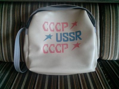 Лот: 8089673. Фото: 1. Крутая сумка эпохи СССР. Новая... Сумки