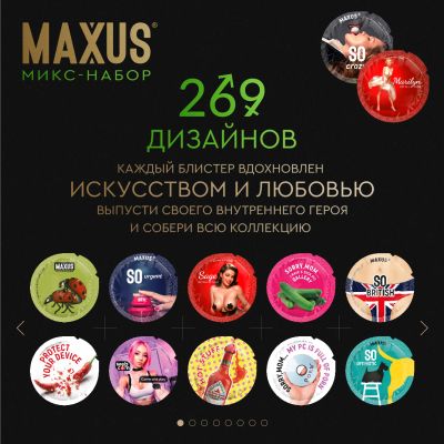 Лот: 25334689. Фото: 1. Максус презервативы миксед гладкие... Презервативы