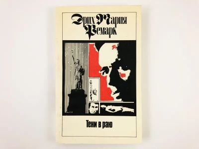 Лот: 23303244. Фото: 1. Собрание сочинений в одиннадцати... Художественная