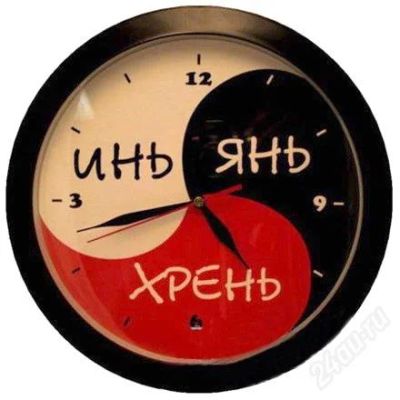 Лот: 929137. Фото: 1. Часы инь янь хрень :))) подарок... Красноярск