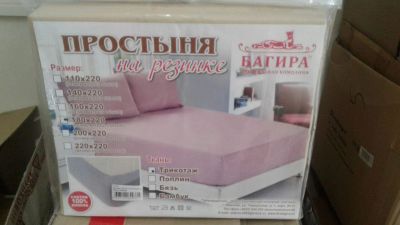 Лот: 11005231. Фото: 1. Простыня трикотажная на резинке... Постельное бельё