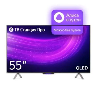 Лот: 21136159. Фото: 1. Телевизор Яндекс ТВ Станция Про... Телевизоры