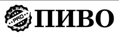 Лот: 25046151. Фото: 1. Продавец разливного пива. Работа, вакансии