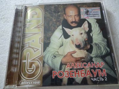 Лот: 11306654. Фото: 1. Александр Розенбаум Grand Collection... Аудиозаписи