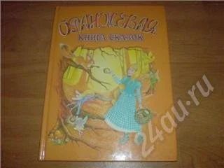 Лот: 334874. Фото: 1. детская литература. Другое (дети растут)