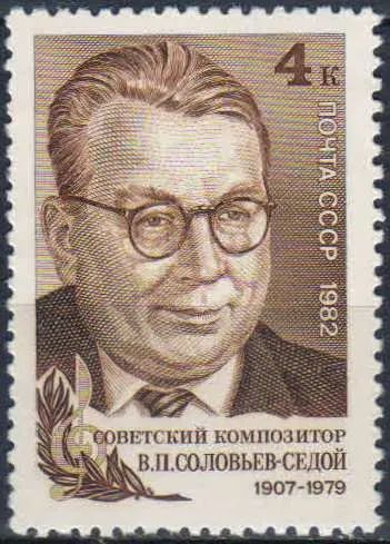 Лот: 25090403. Фото: 1. 1982, апрель. 75-летие со дня... Марки