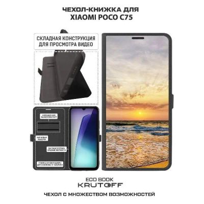 Лот: 25380702. Фото: 1. Чехол Krutoff Eco Book "Индия... Чехлы, бамперы