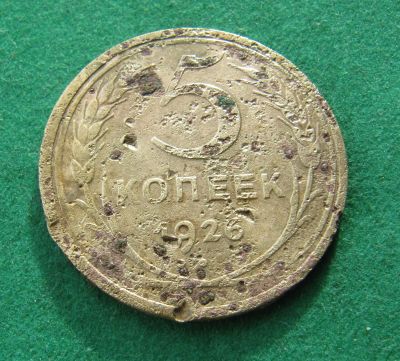Лот: 19540534. Фото: 1. Ранние советы 5 копеек 1926 г. Россия и СССР 1917-1991 года