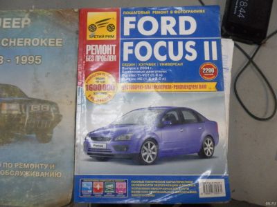Лот: 16077995. Фото: 1. книга по ремонту ford focus 2. Другое (авто, мото, водный транспорт)