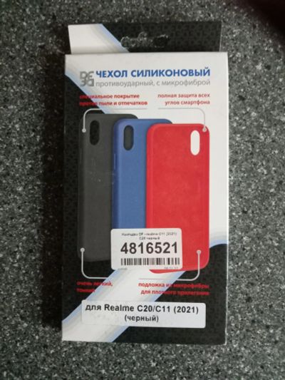 Лот: 23707312. Фото: 1. Чехол силиконовый для Realme C20... Чехлы, бамперы