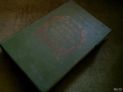 Лот: 9894118. Фото: 1. Книга. Книги