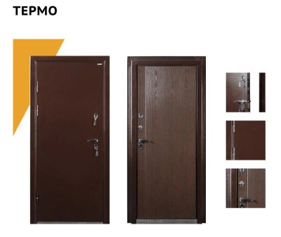Лот: 10753410. Фото: 1. Входная дверь "Термо". Двери входные