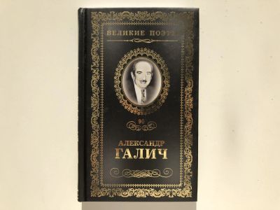 Лот: 23304885. Фото: 1. Неоконченная песня. Стихотворения... Художественная