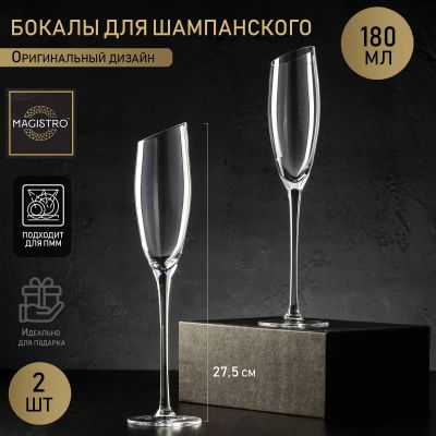 Лот: 22317312. Фото: 1. Набор бокалов Иллюзия (180 мл... Сервизы, наборы посуды