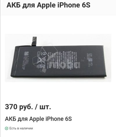 Лот: 17001619. Фото: 1. Батарея 6s. Аккумуляторы