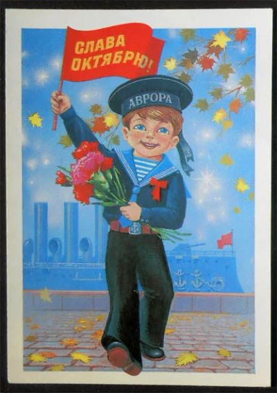 Лот: 6439788. Фото: 1. Открытка Хмелев. Слава Октябрю... Открытки, конверты